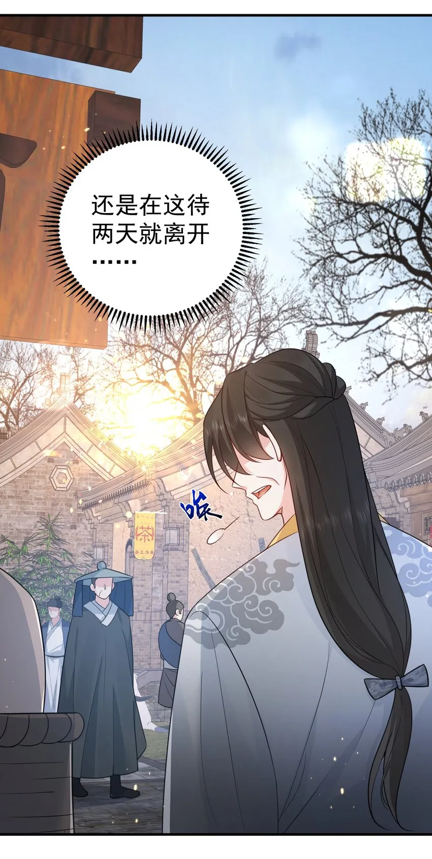 128 神界来人 第13页