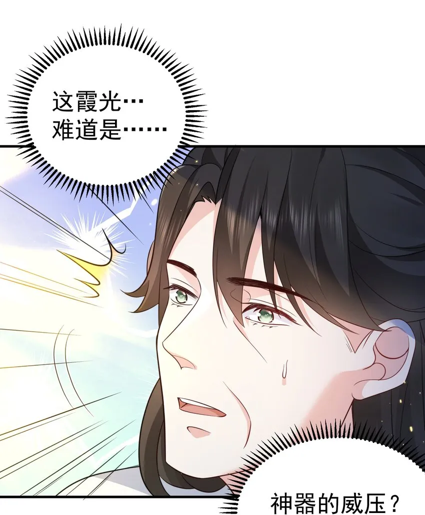 128 神界来人 第14页
