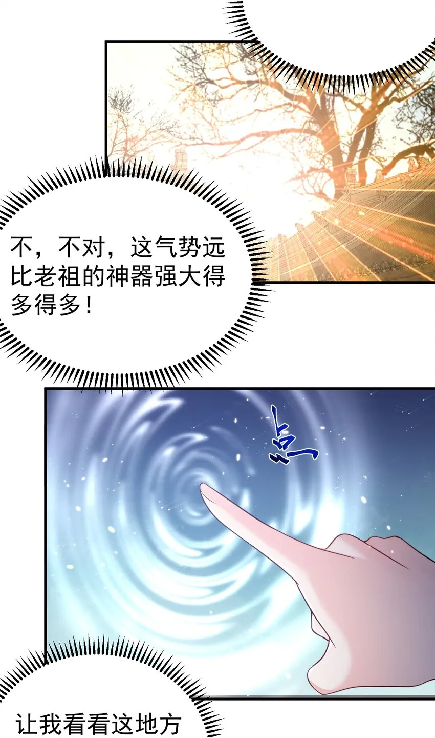 128 神界来人 第15页
