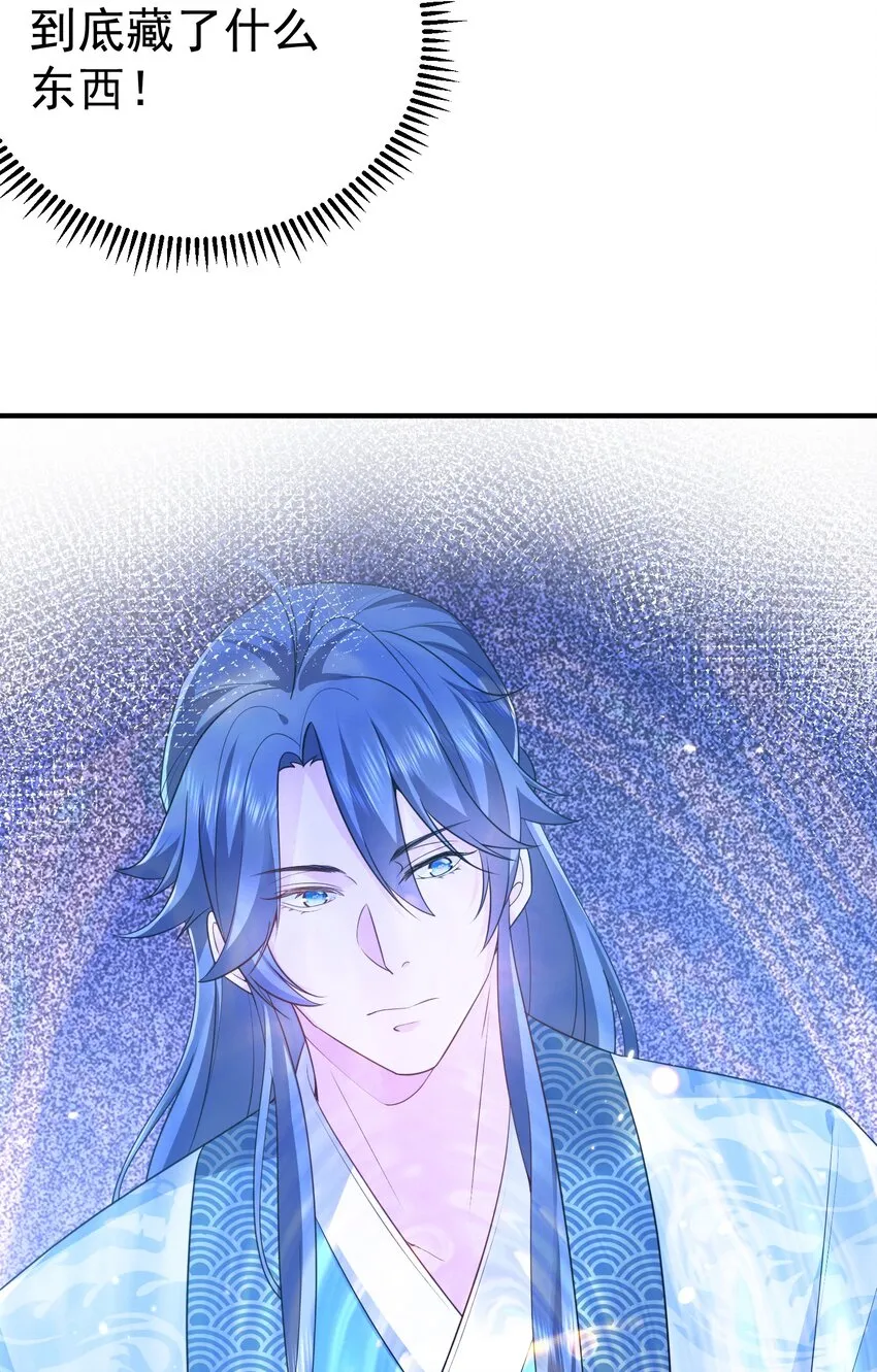128 神界来人 第16页
