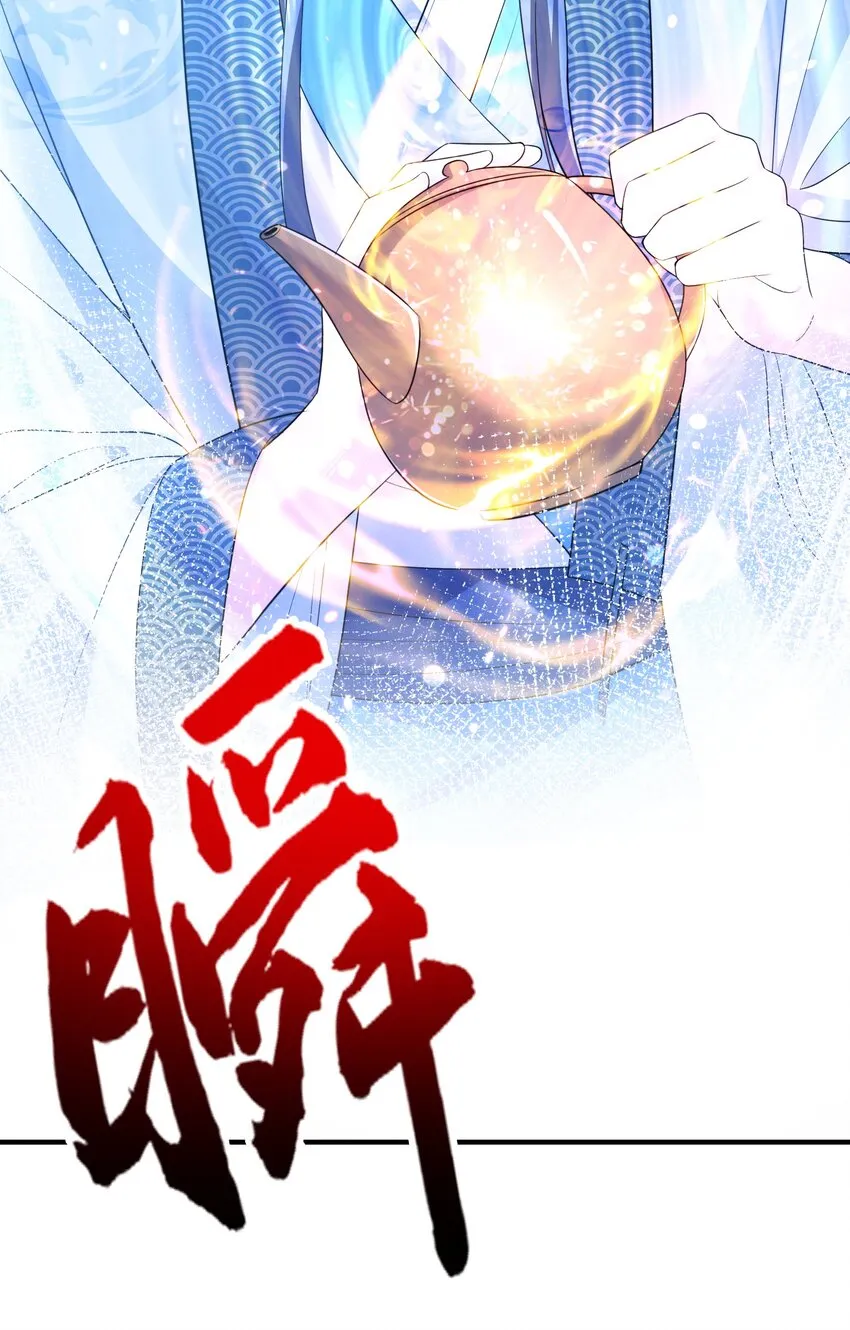 128 神界来人 第17页