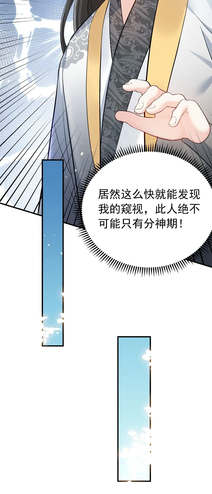 128 神界来人 第21页