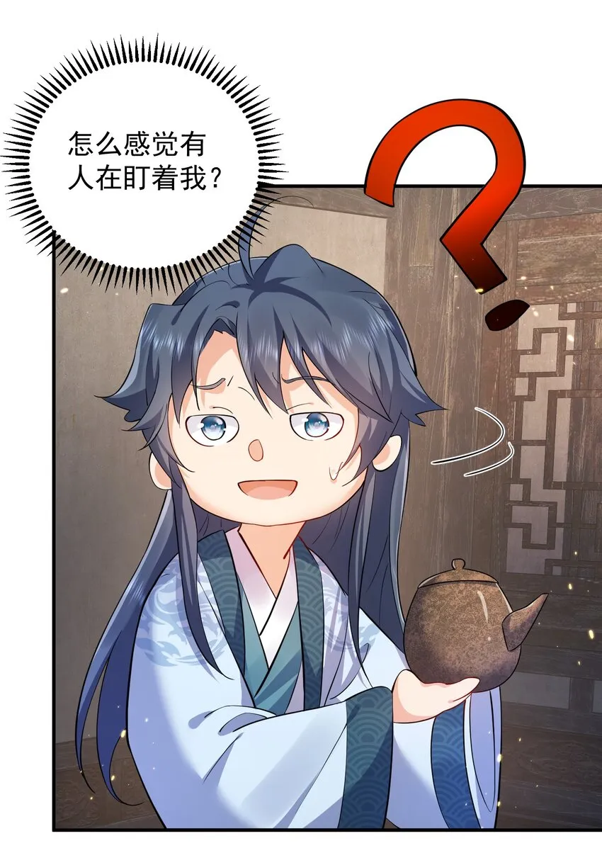 128 神界来人 第22页