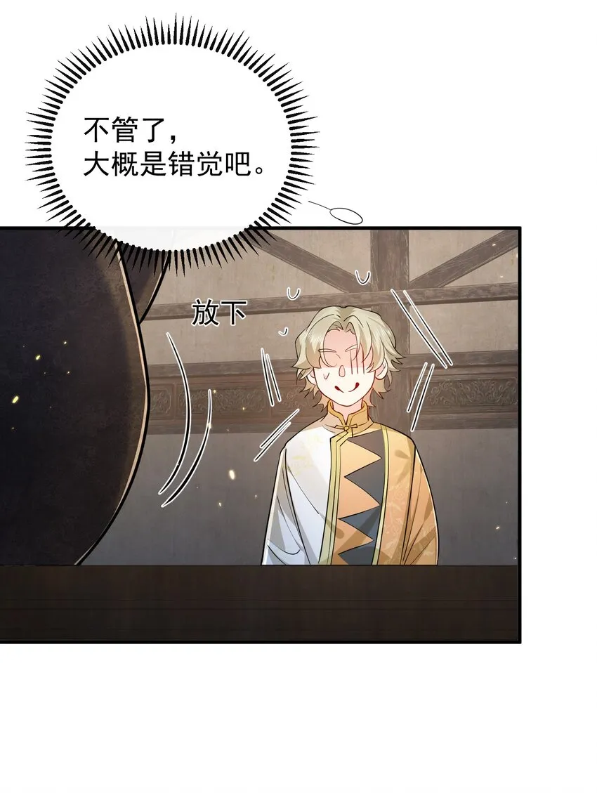 128 神界来人 第23页