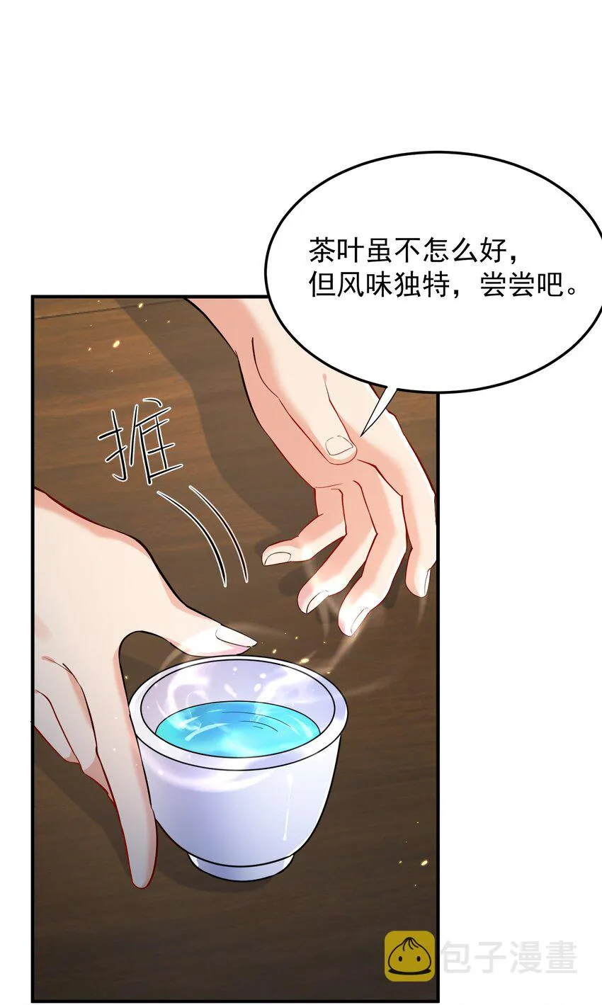 128 神界来人 第24页