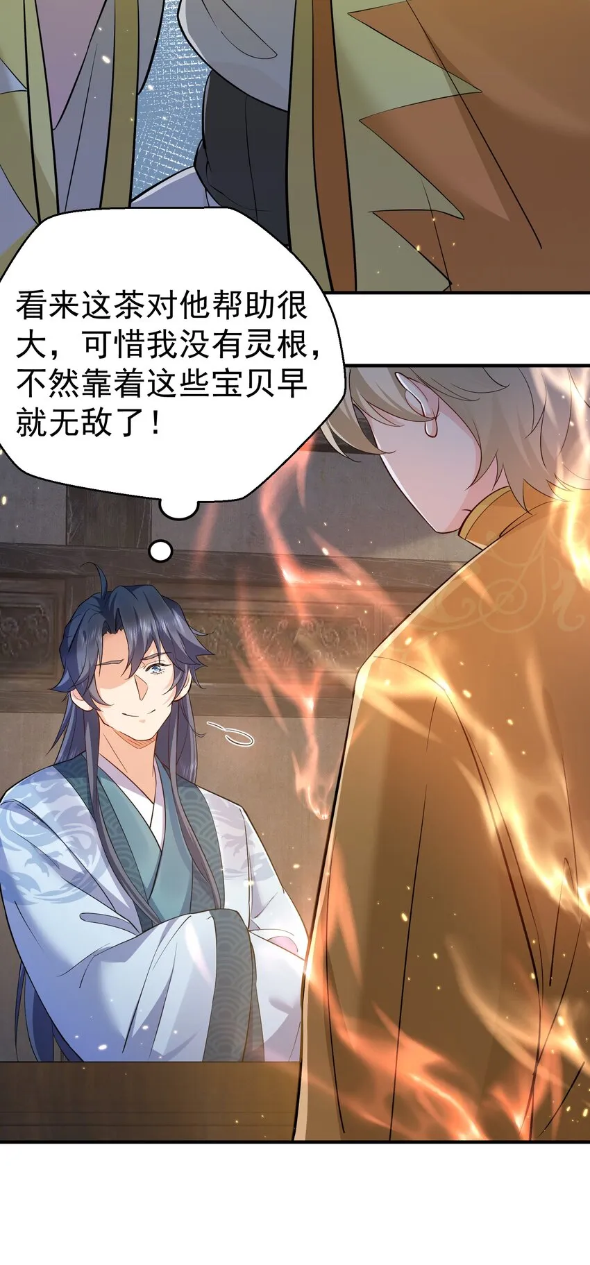 128 神界来人 第29页