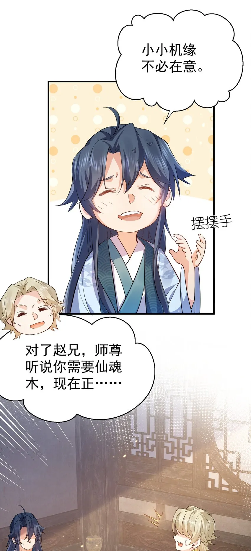 128 神界来人 第32页