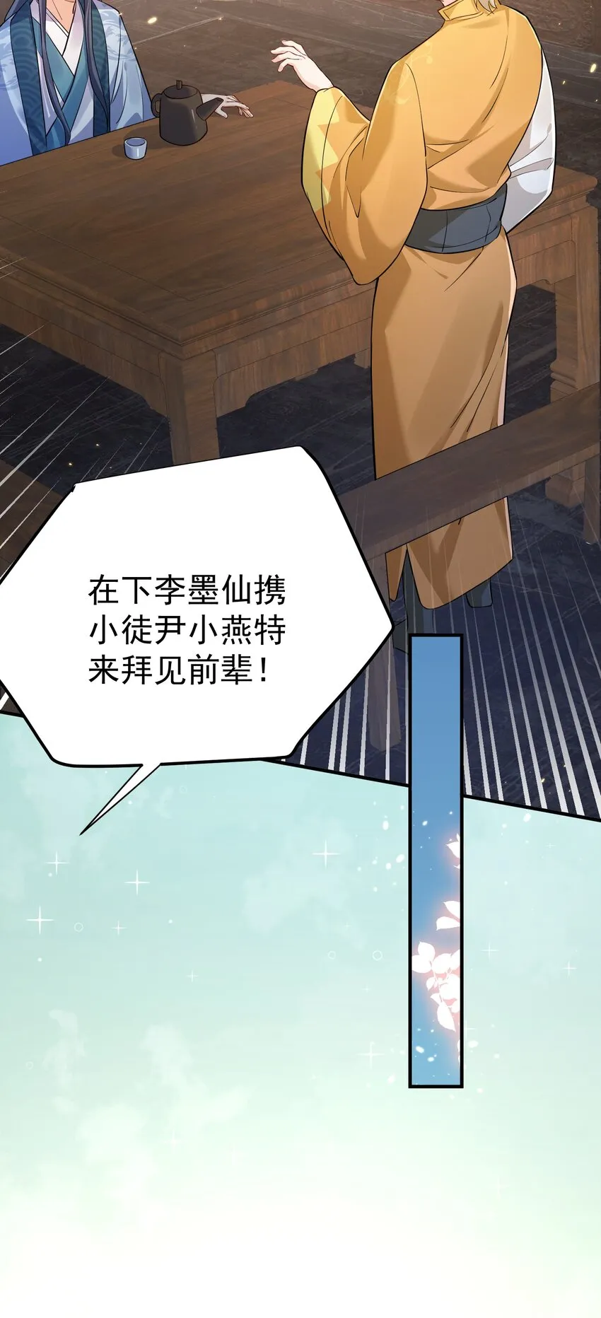 128 神界来人 第33页