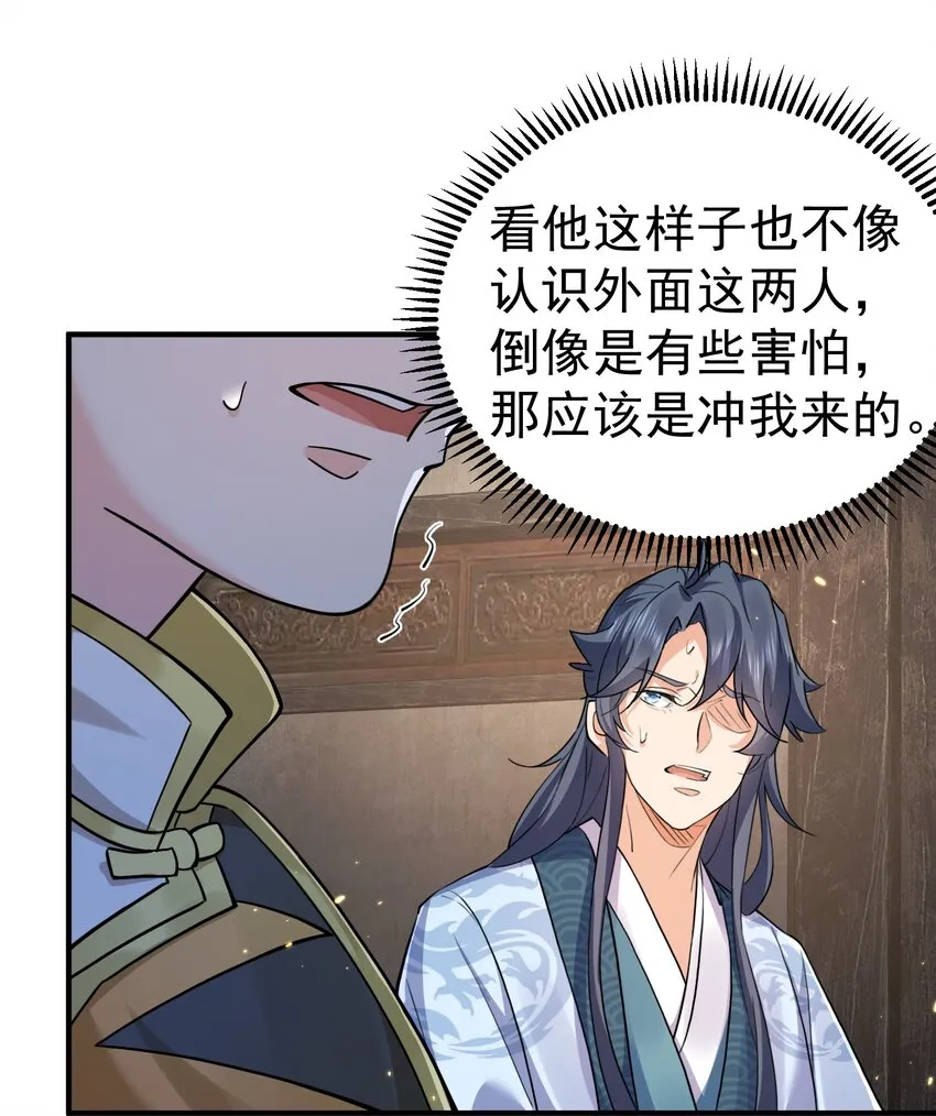128 神界来人 第38页
