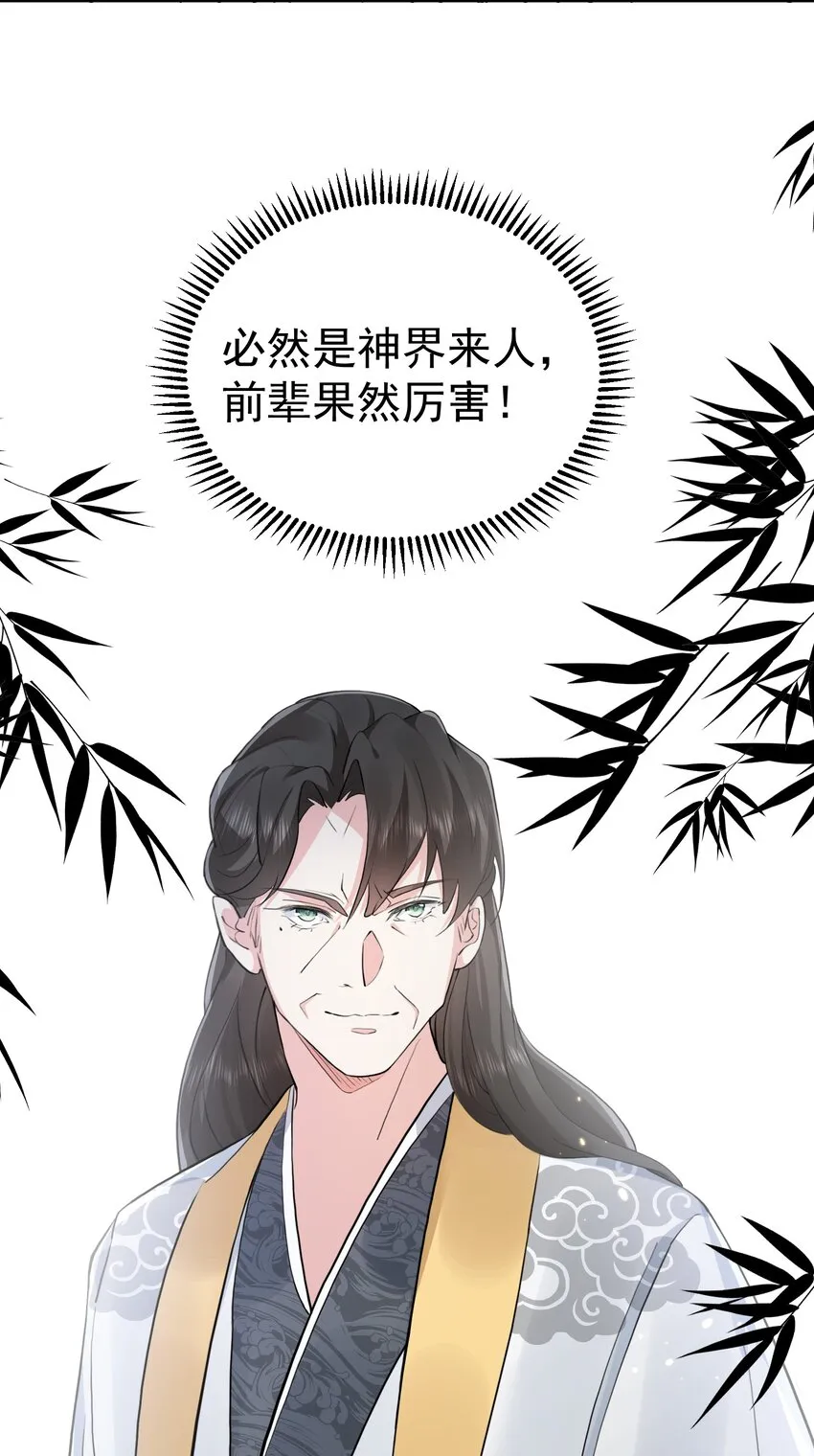 128 神界来人 第40页