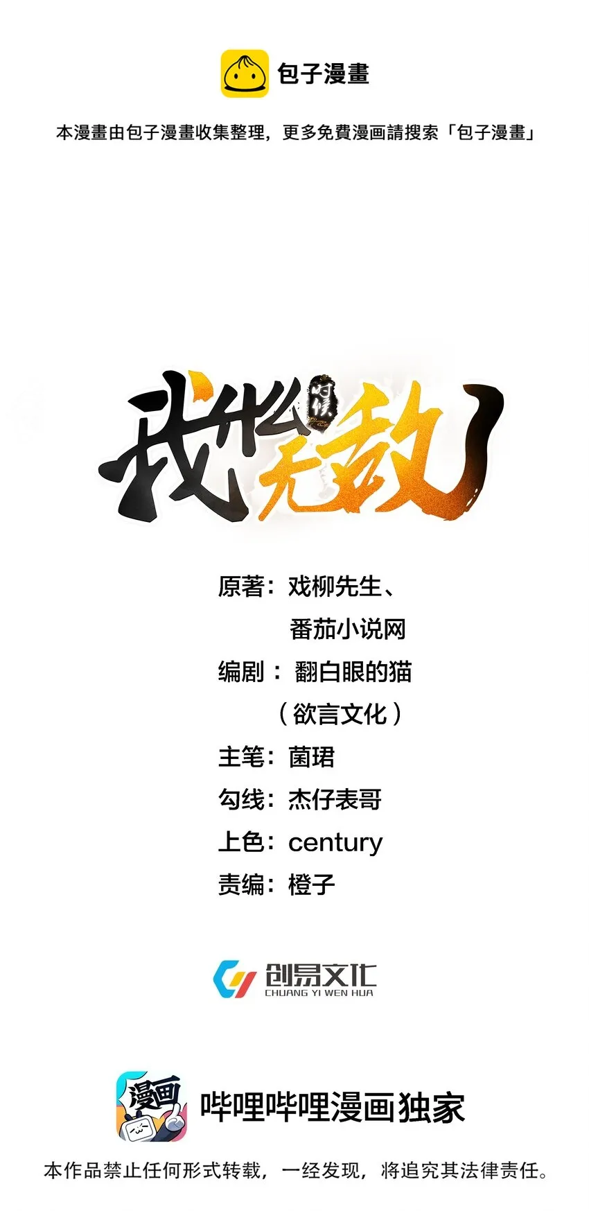 129 高人，不懂也得装懂 第1页
