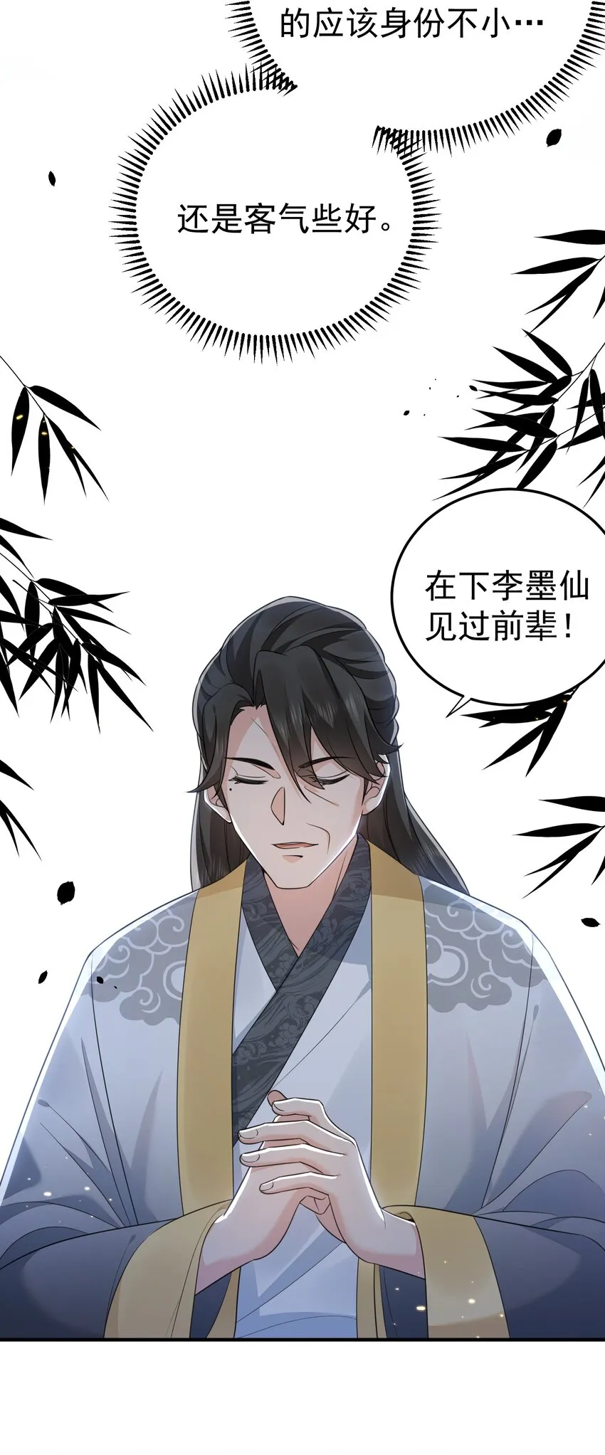 129 高人，不懂也得装懂 第4页