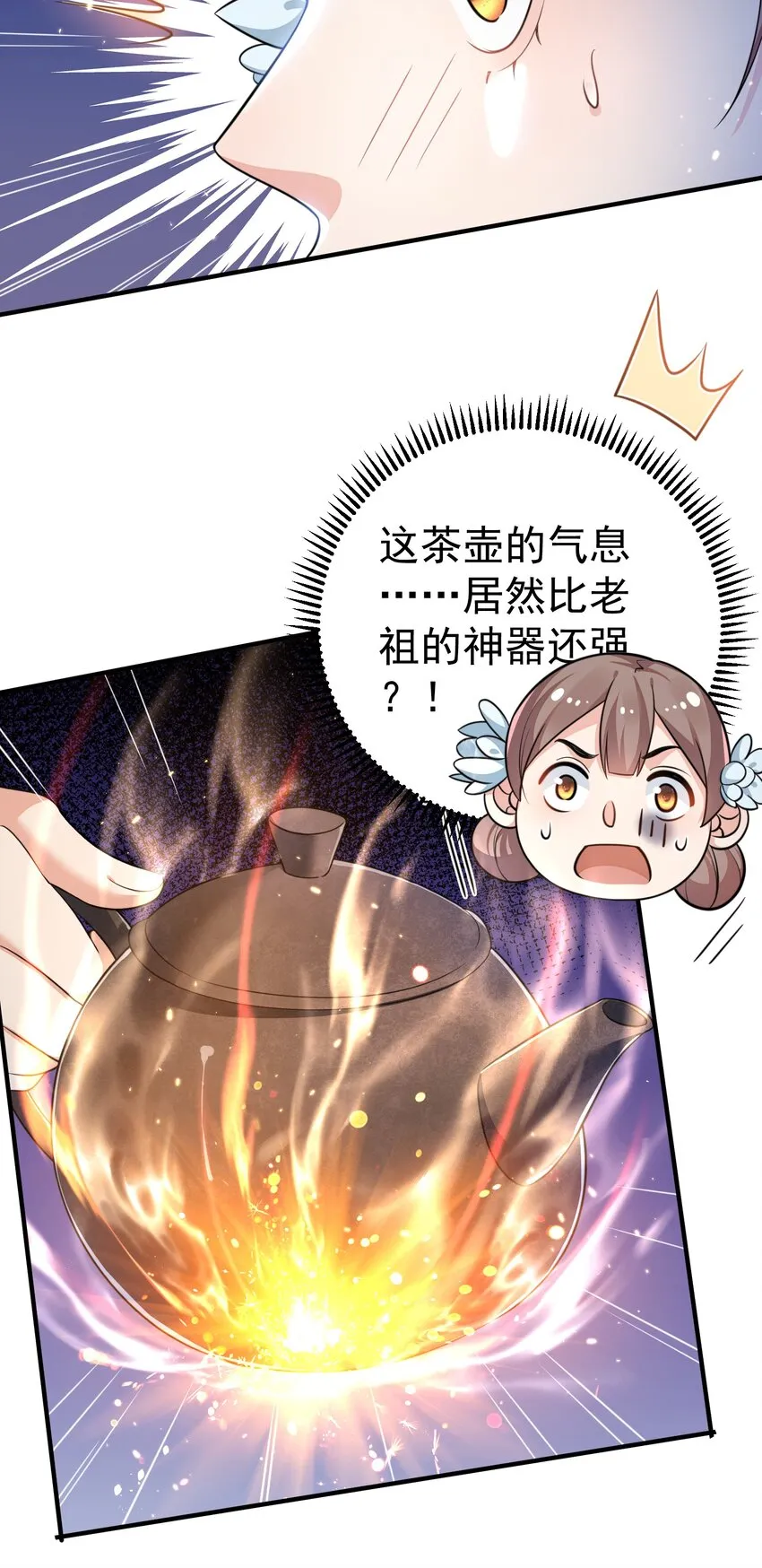 129 高人，不懂也得装懂 第6页