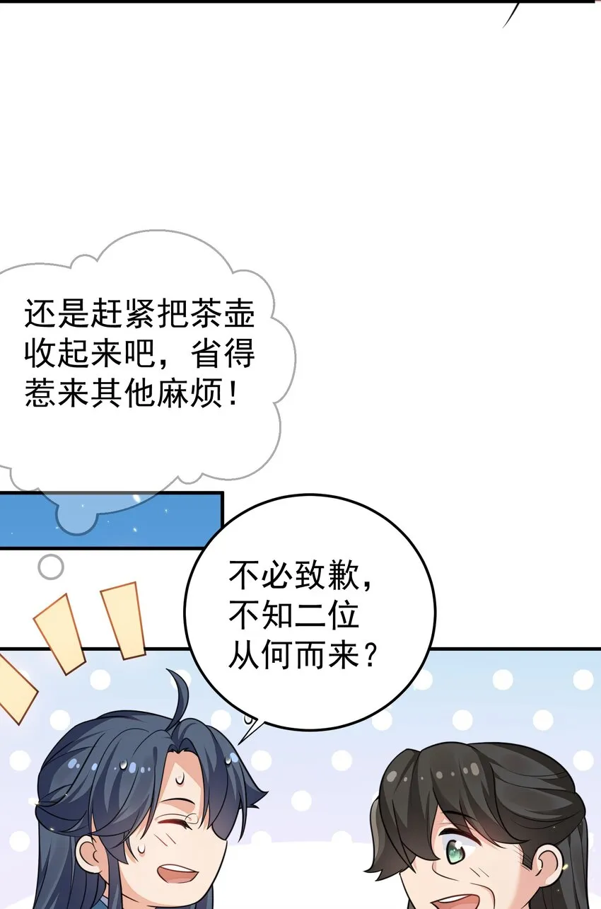 129 高人，不懂也得装懂 第10页