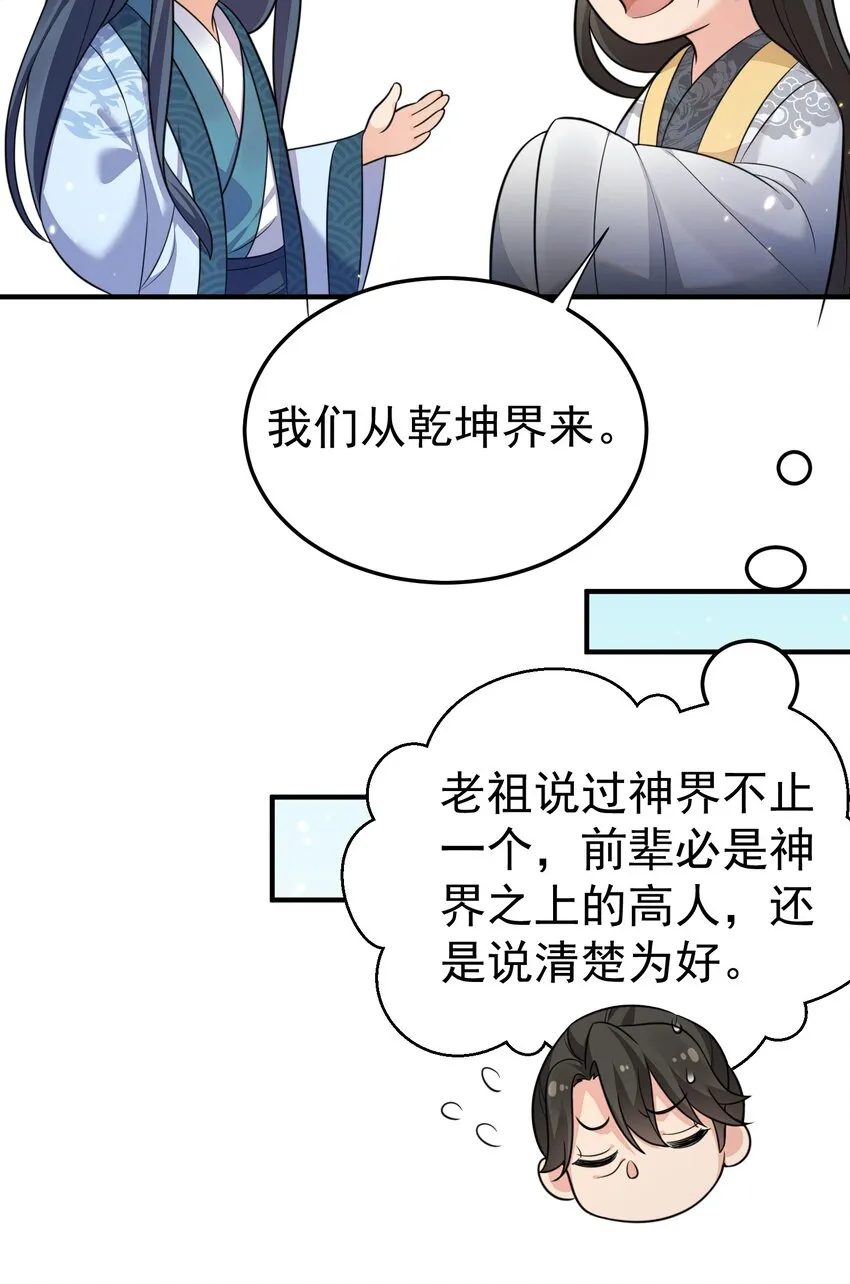 129 高人，不懂也得装懂 第11页