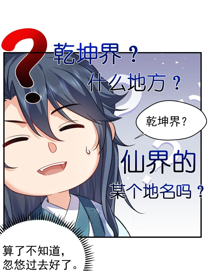 129 高人，不懂也得装懂 第12页