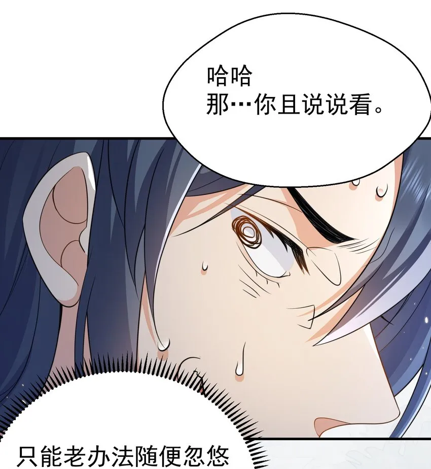 129 高人，不懂也得装懂 第19页