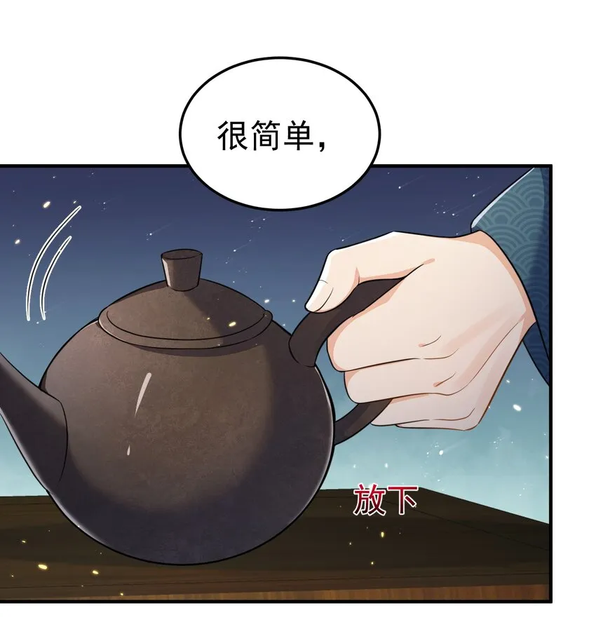 129 高人，不懂也得装懂 第23页
