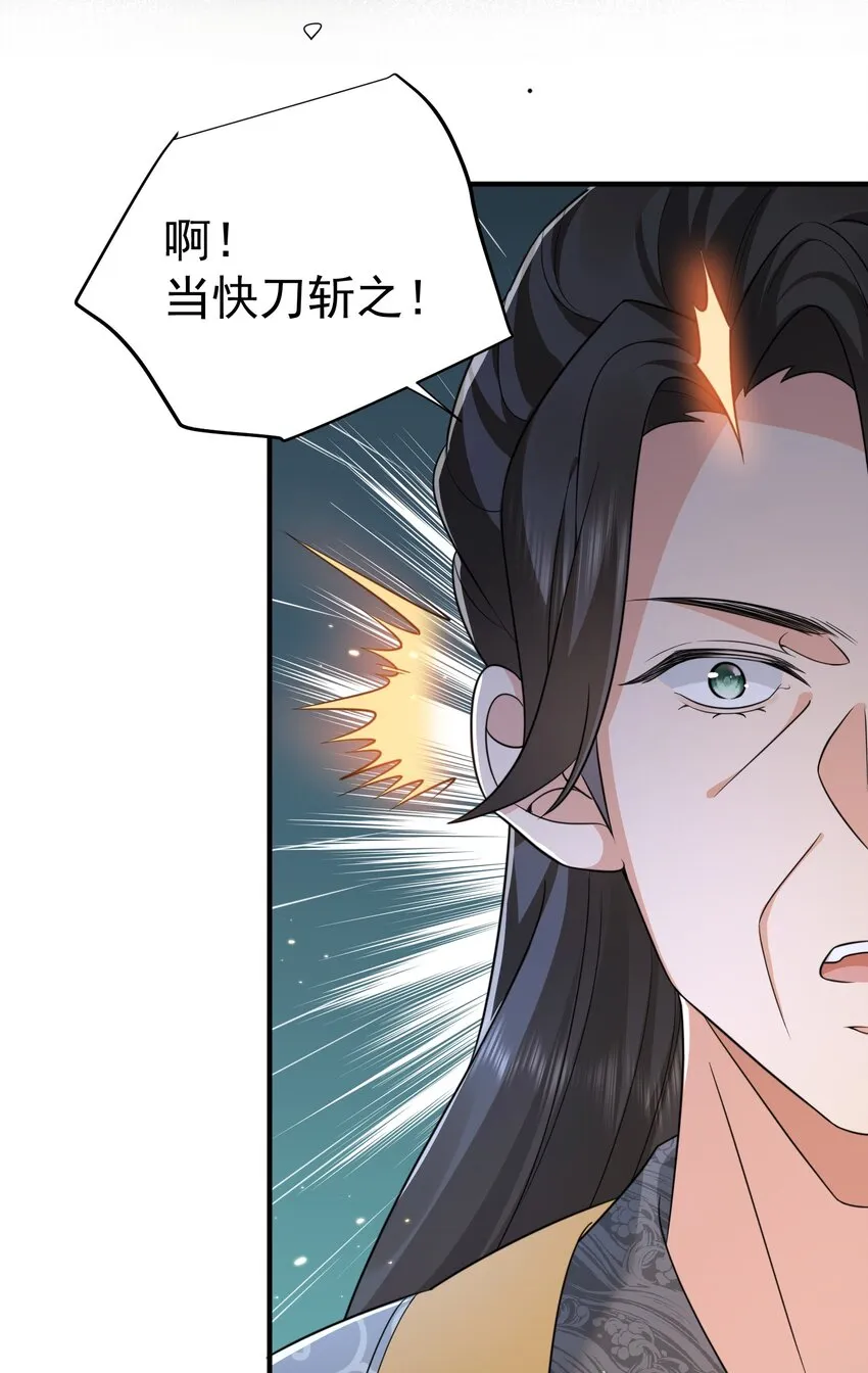 129 高人，不懂也得装懂 第25页