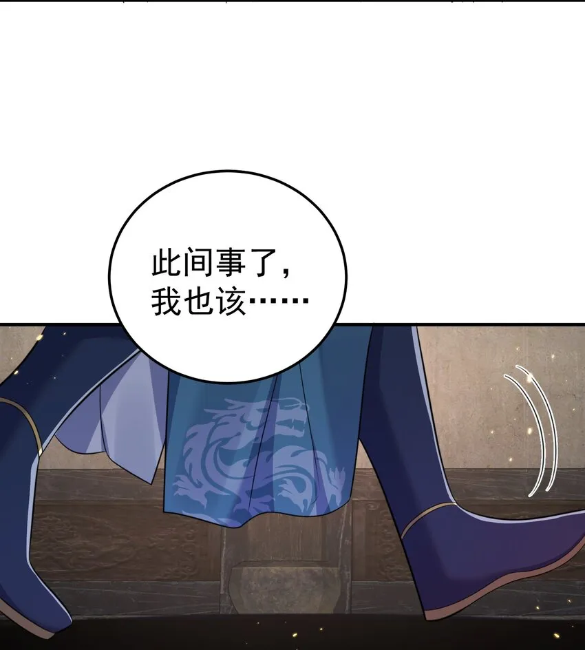 129 高人，不懂也得装懂 第27页