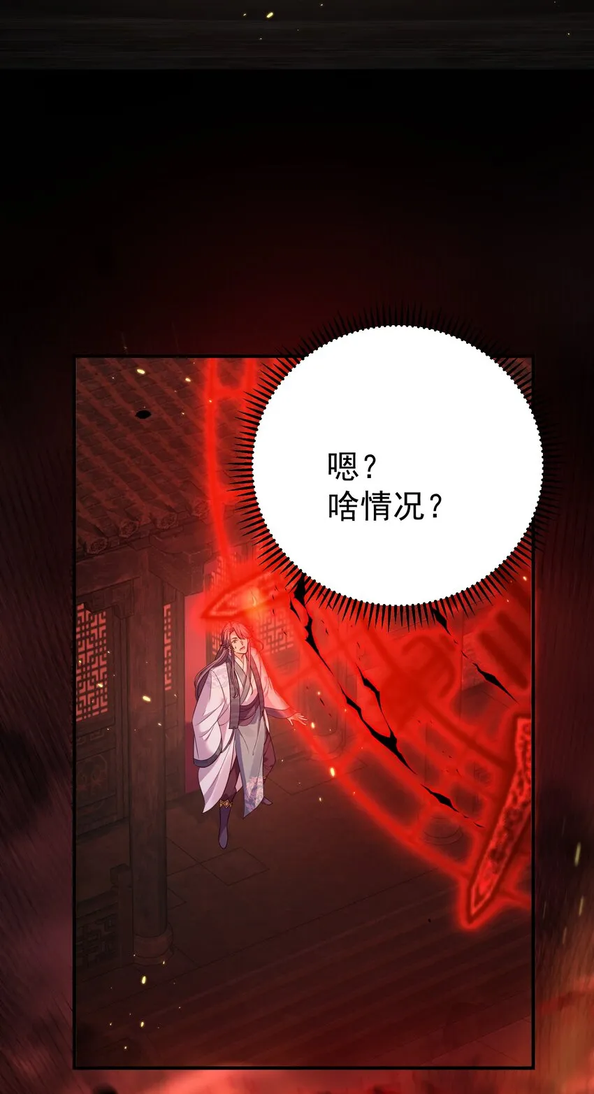 129 高人，不懂也得装懂 第28页