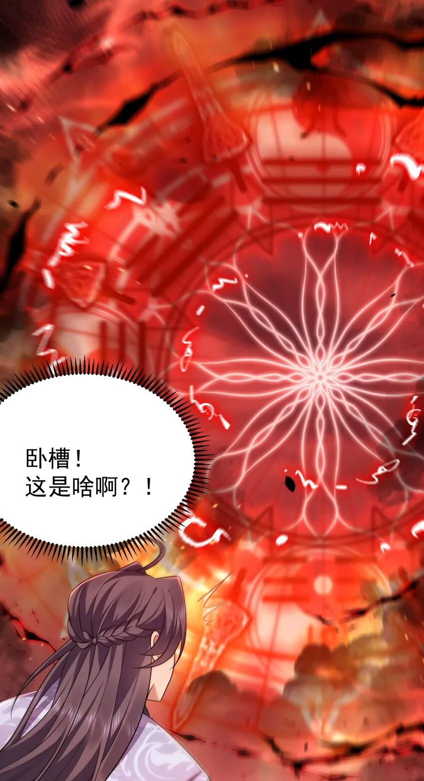 129 高人，不懂也得装懂 第29页