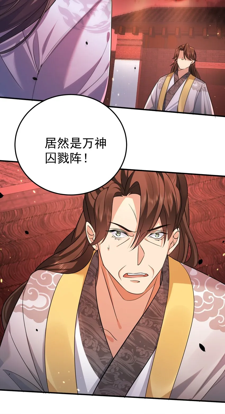 129 高人，不懂也得装懂 第30页