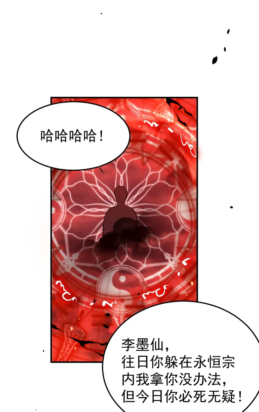 129 高人，不懂也得装懂 第31页