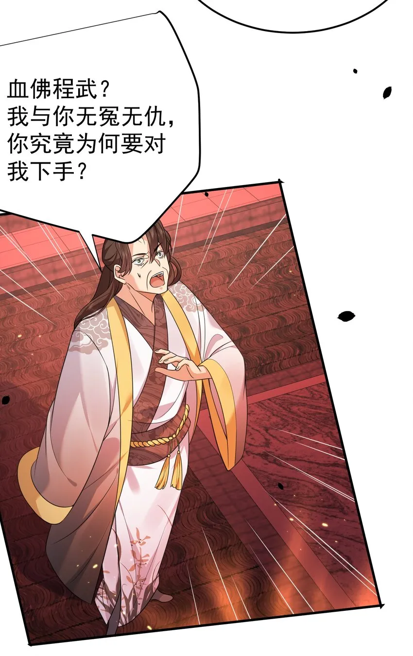 129 高人，不懂也得装懂 第32页
