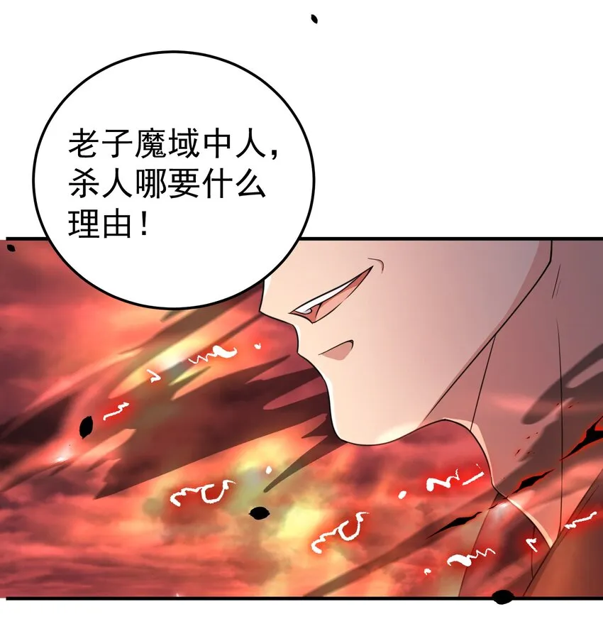 129 高人，不懂也得装懂 第33页