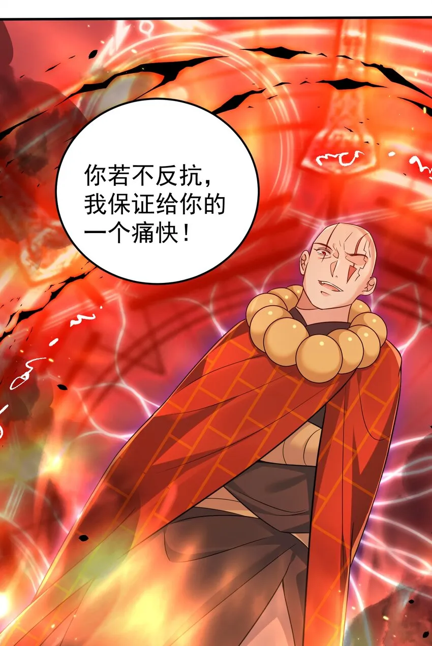 129 高人，不懂也得装懂 第34页