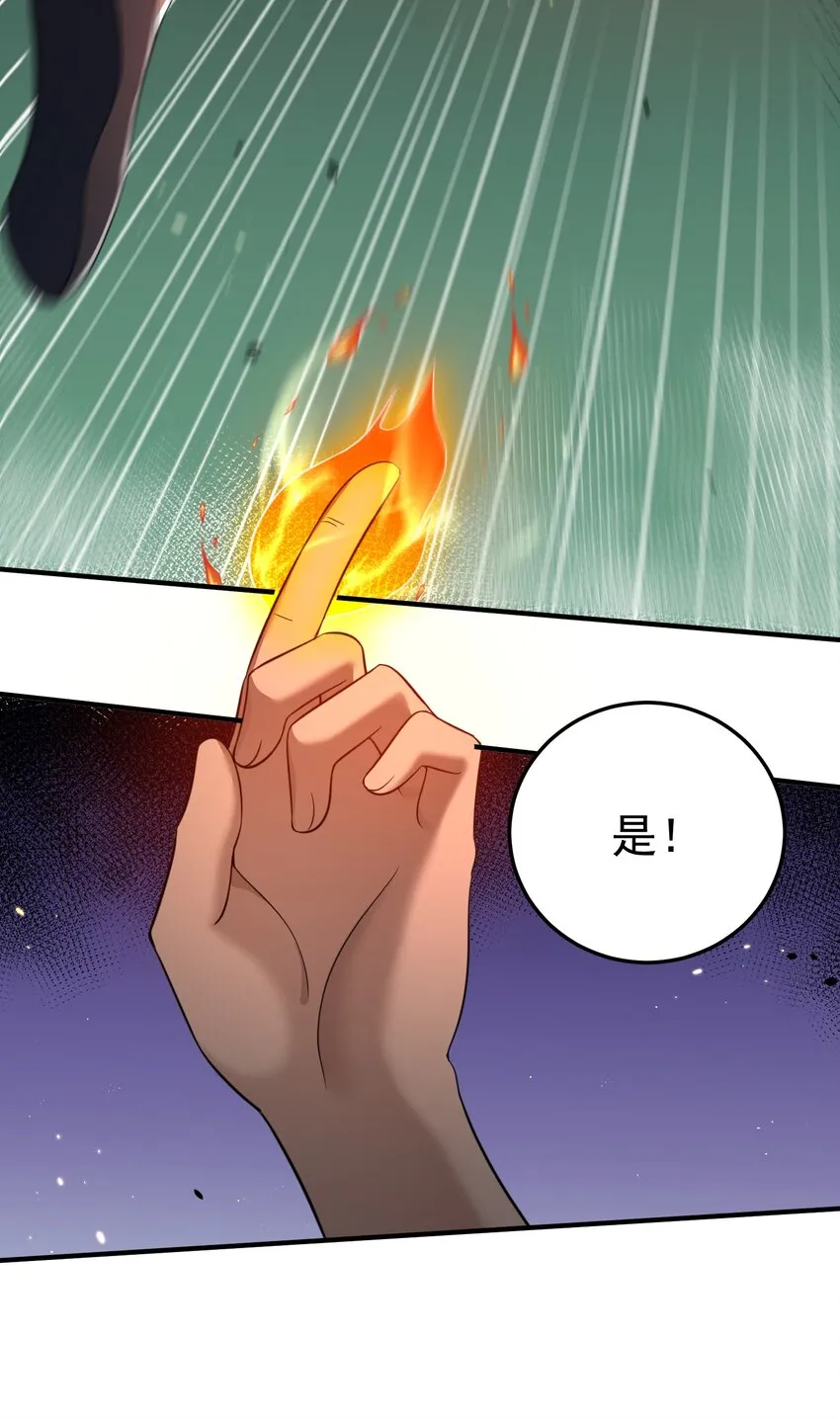 130 两刀？一刀！ 第21页