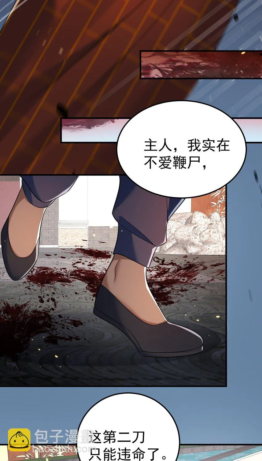 130 两刀？一刀！ 第25页