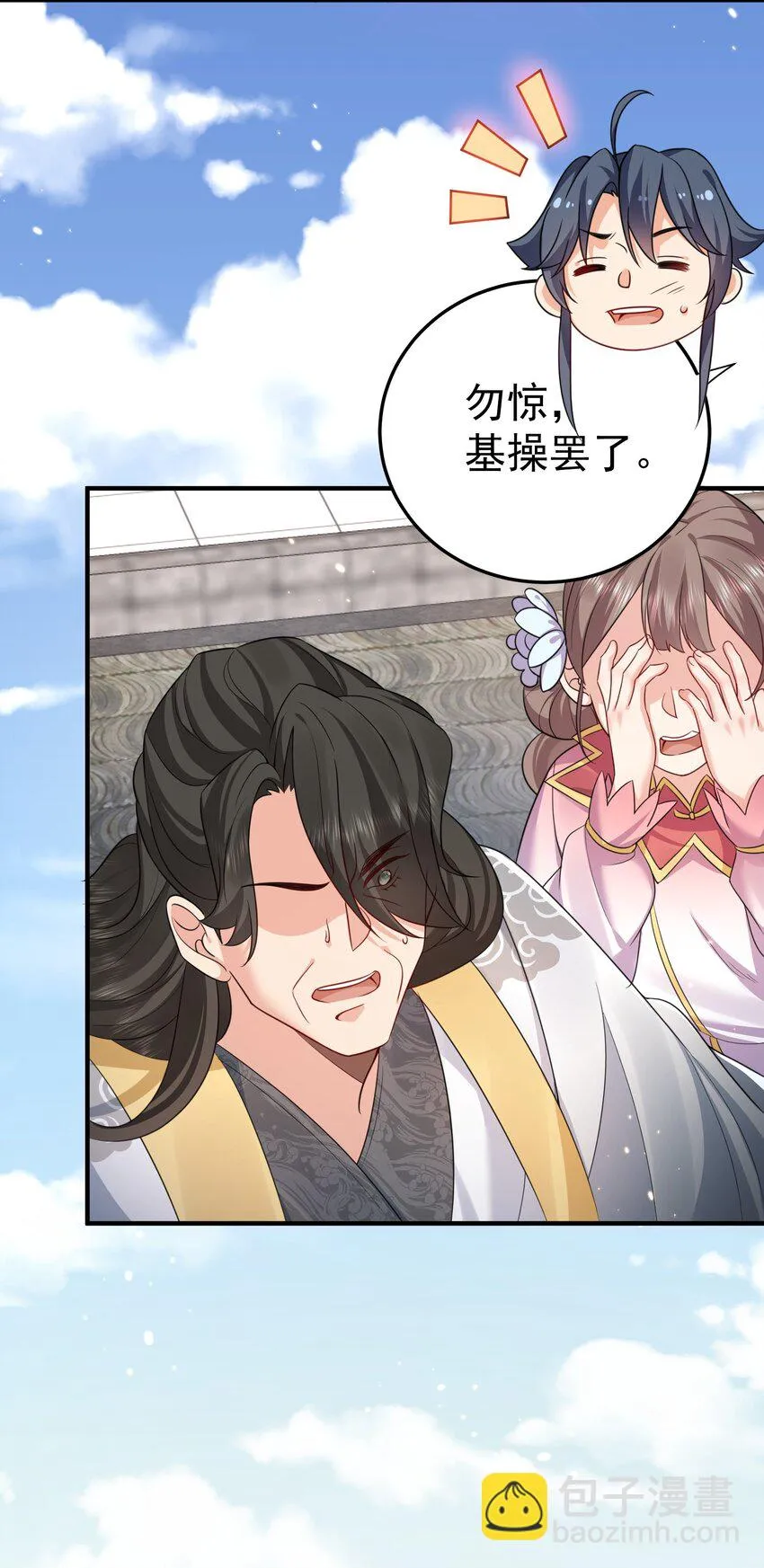 130 两刀？一刀！ 第29页