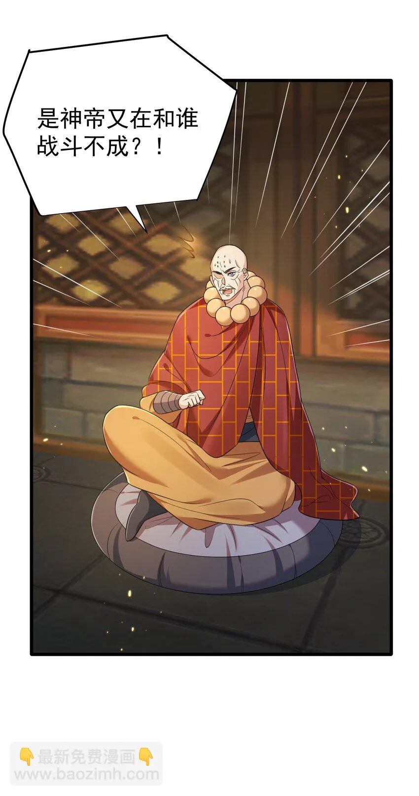 130 两刀？一刀！ 第34页