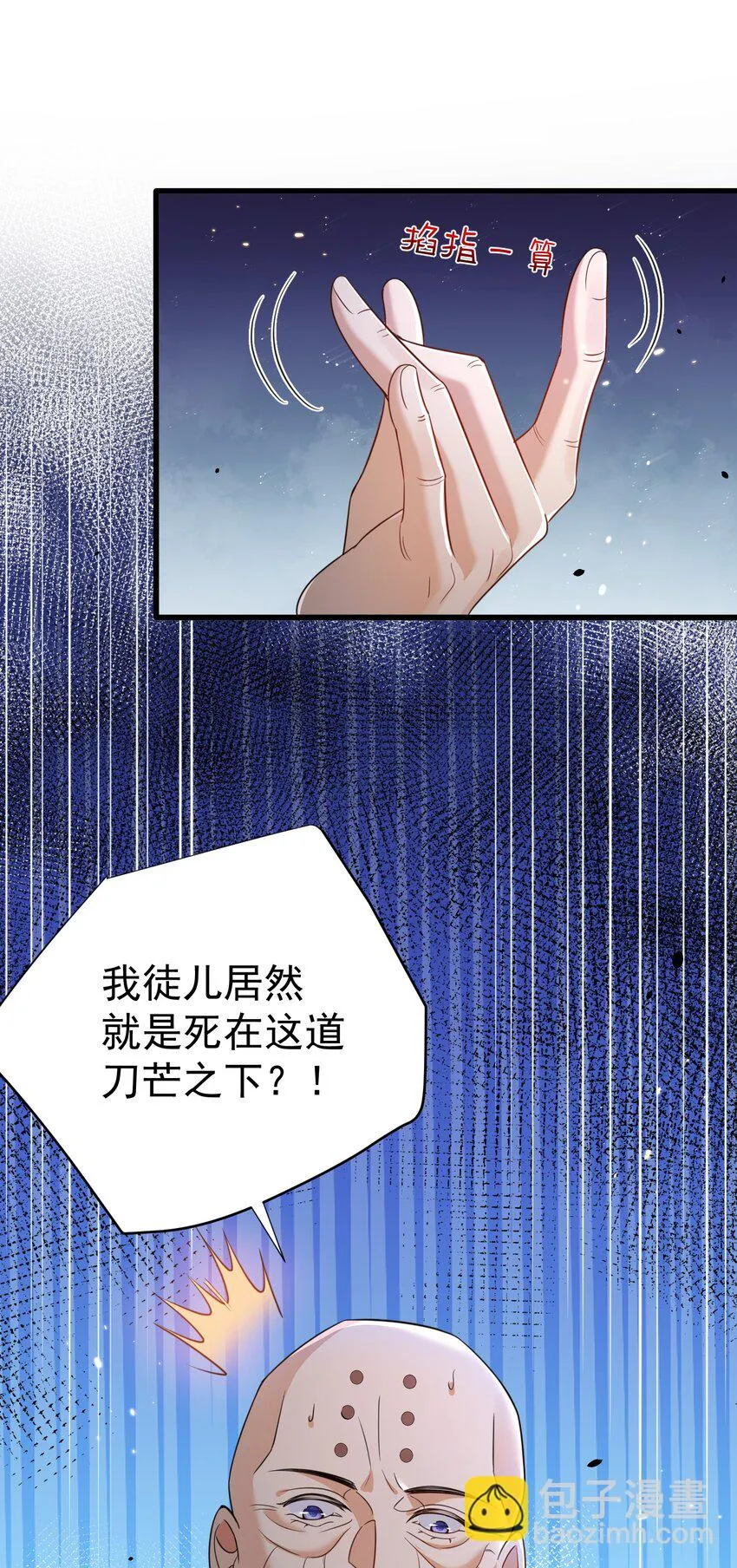 130 两刀？一刀！ 第40页