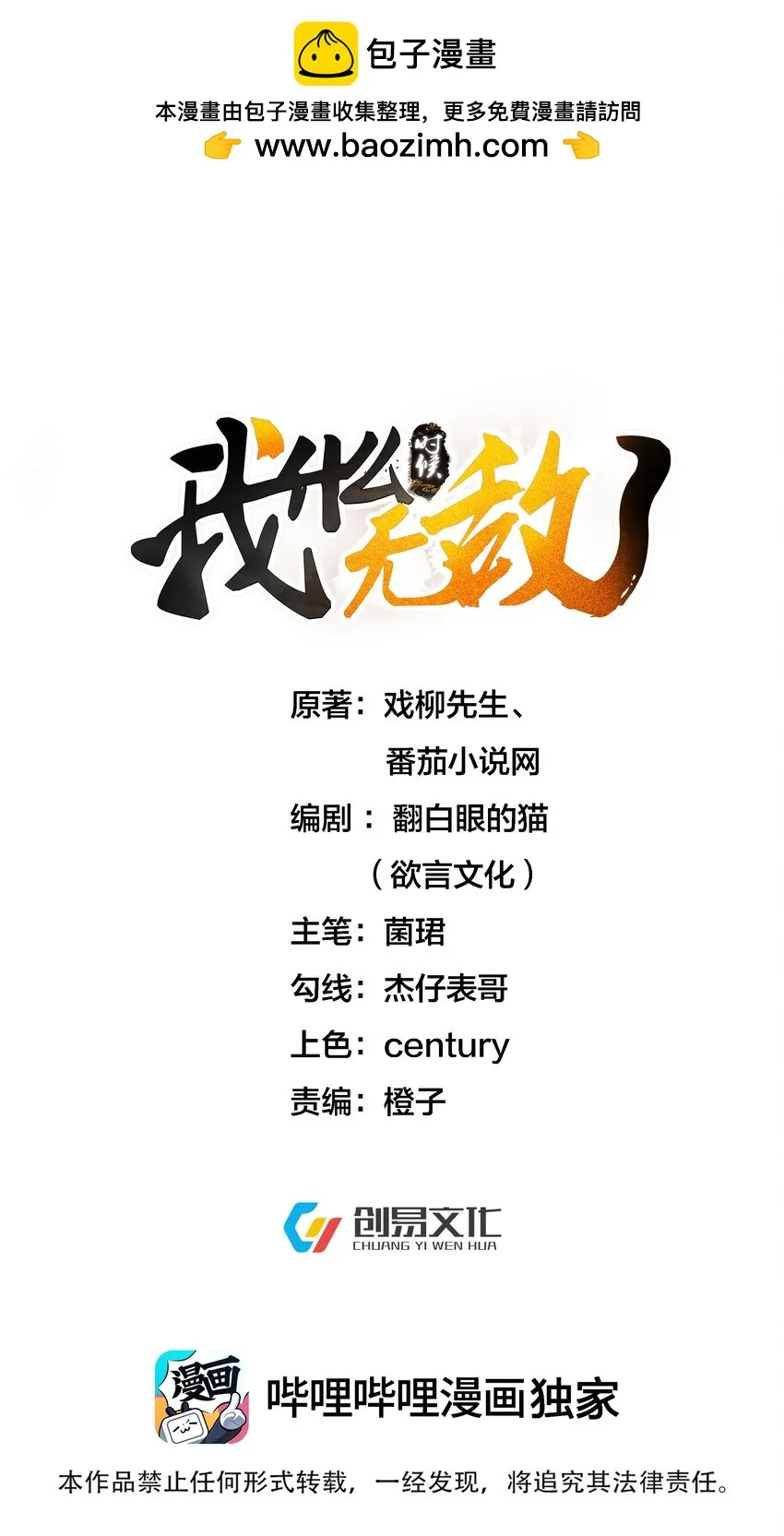 131 神界震动 第1页