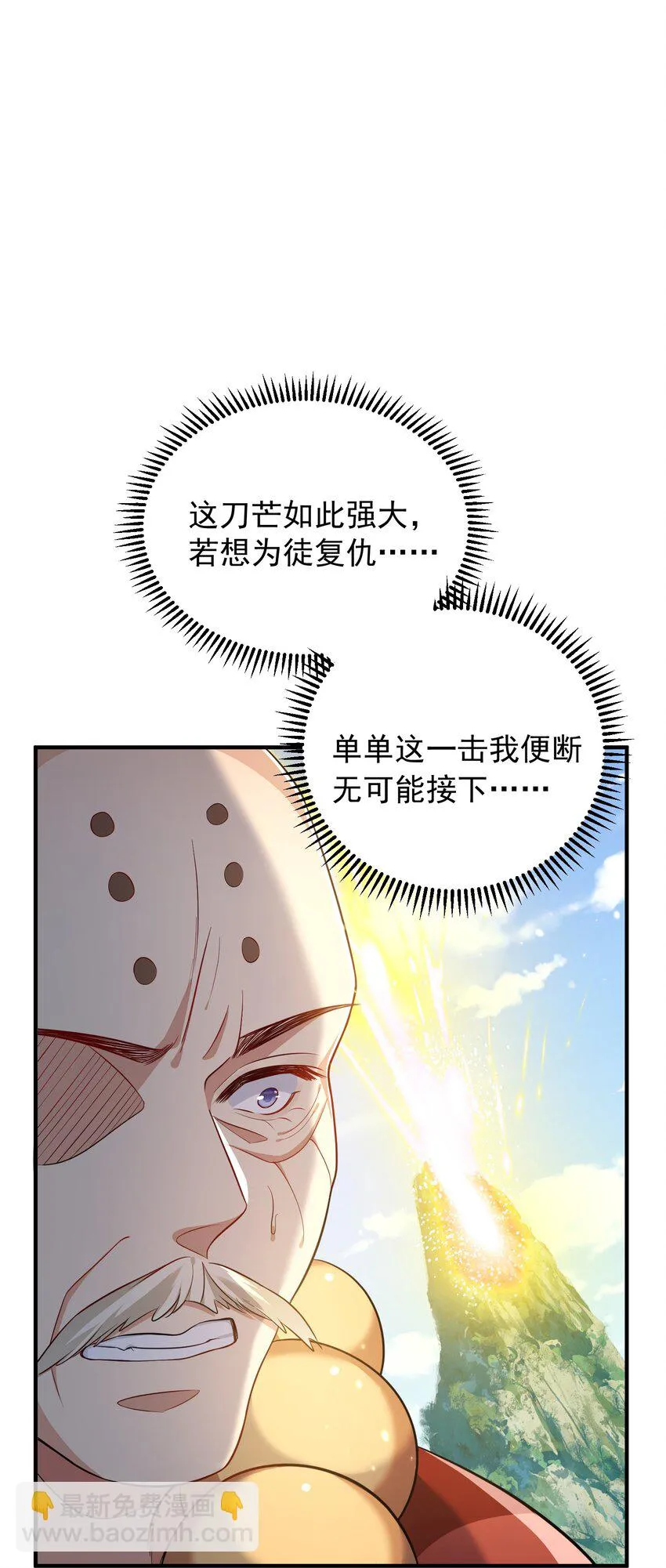 131 神界震动 第2页