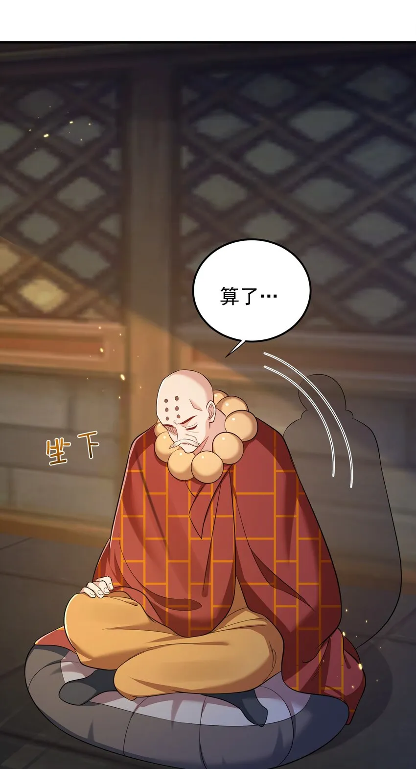 131 神界震动 第3页