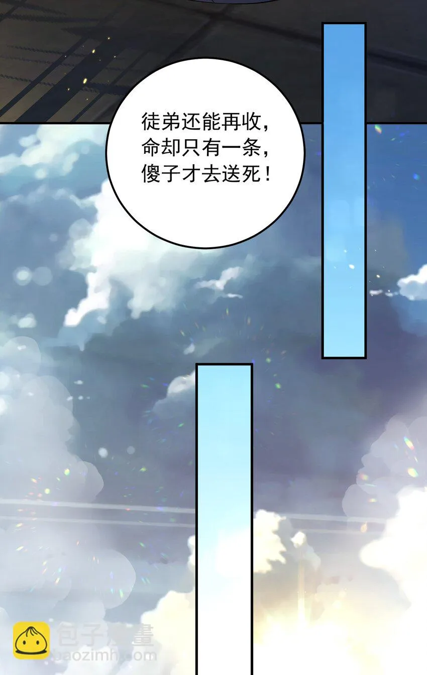 131 神界震动 第4页