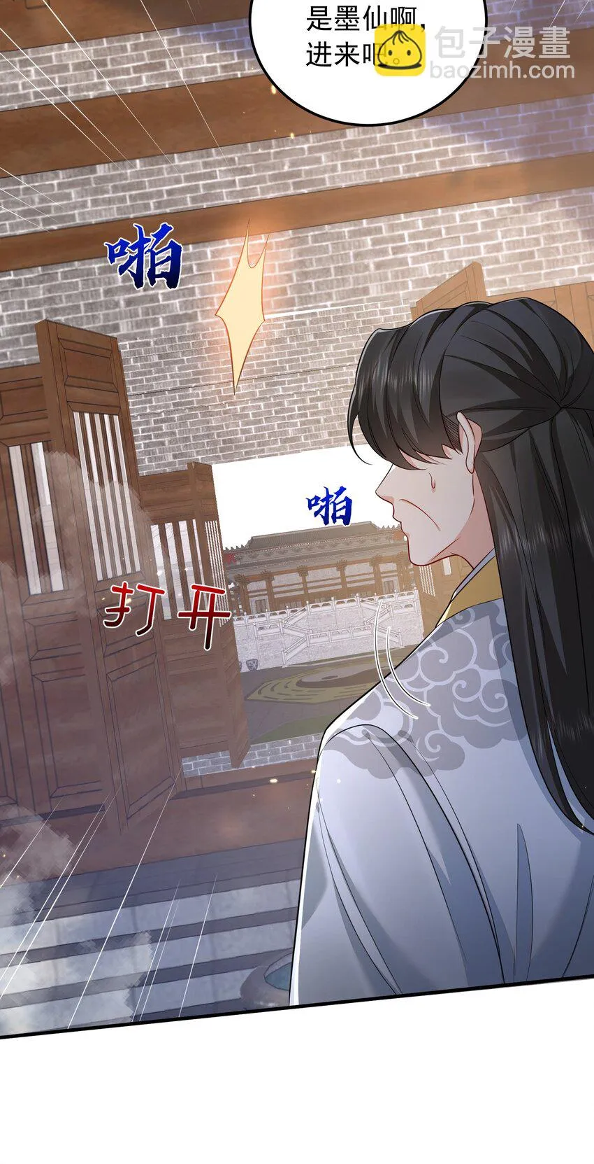 131 神界震动 第8页