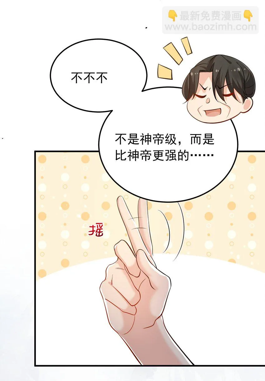 131 神界震动 第15页