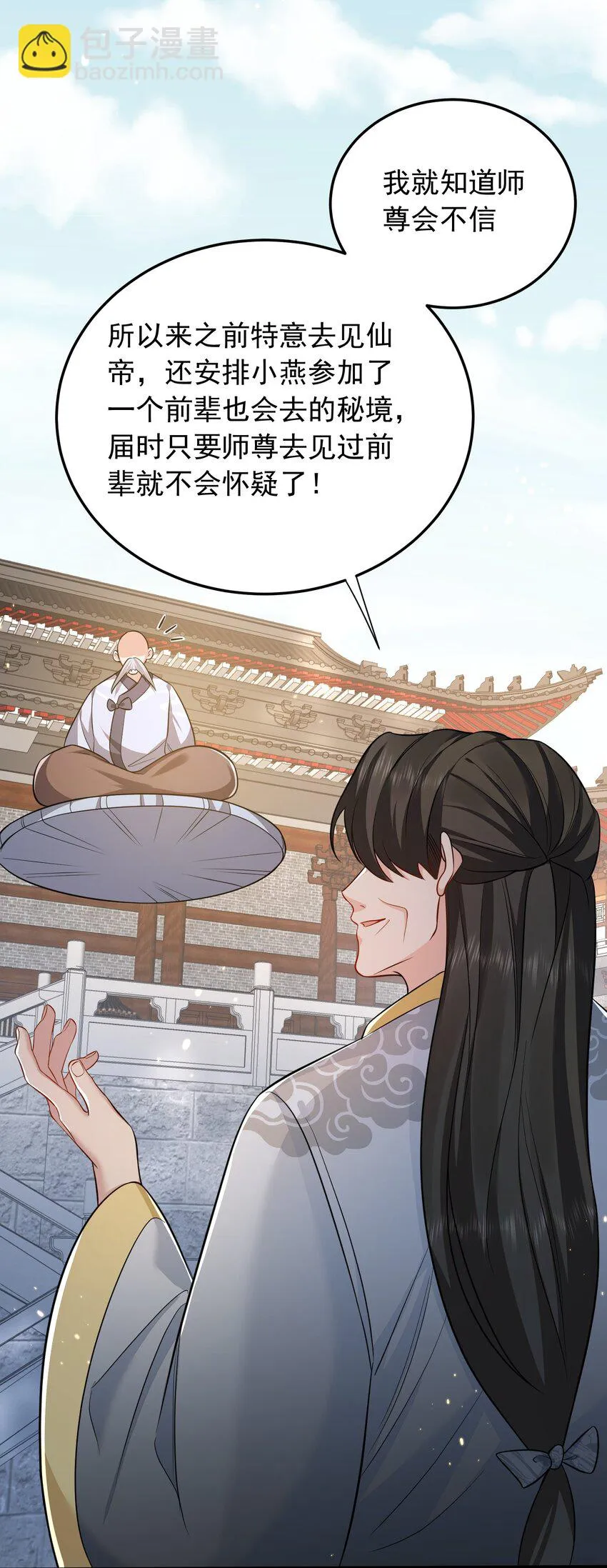 131 神界震动 第18页