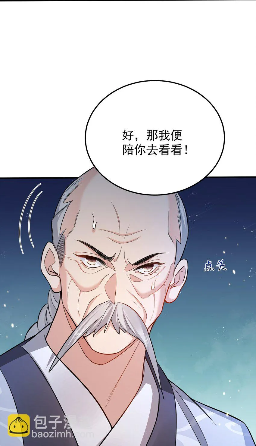 131 神界震动 第19页