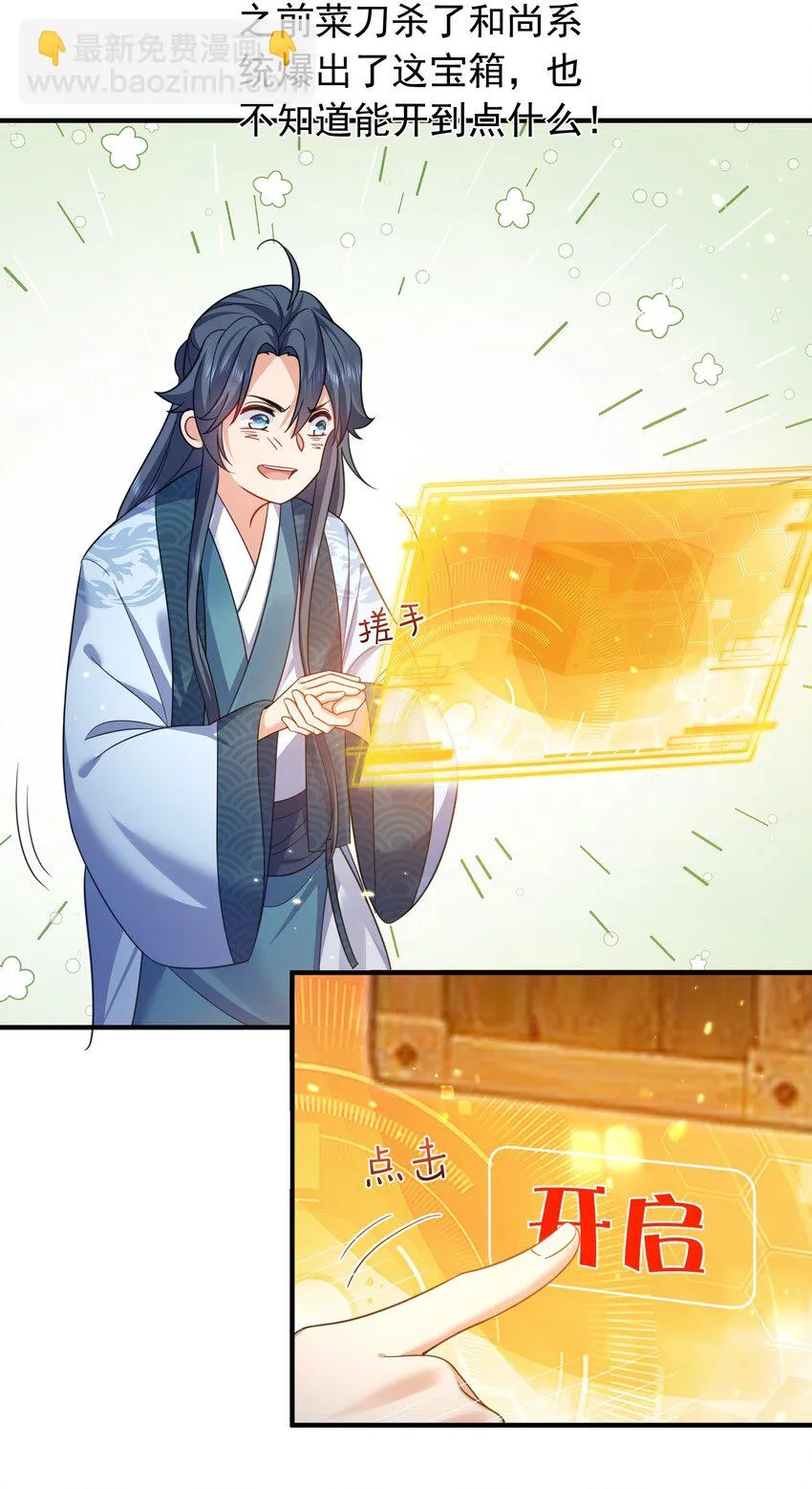 131 神界震动 第23页