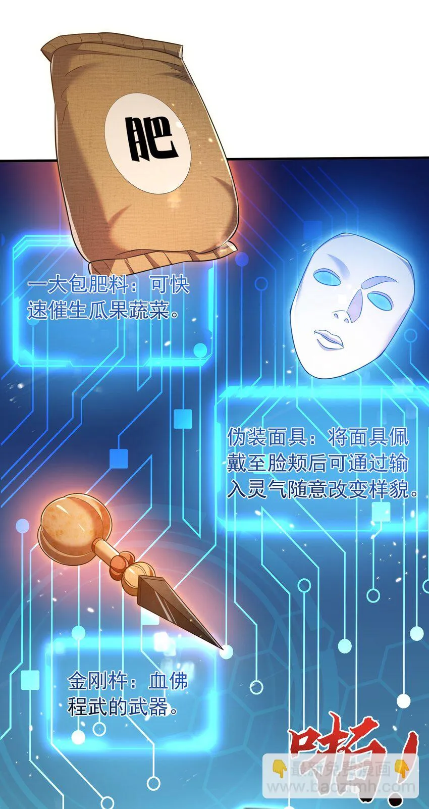 131 神界震动 第24页