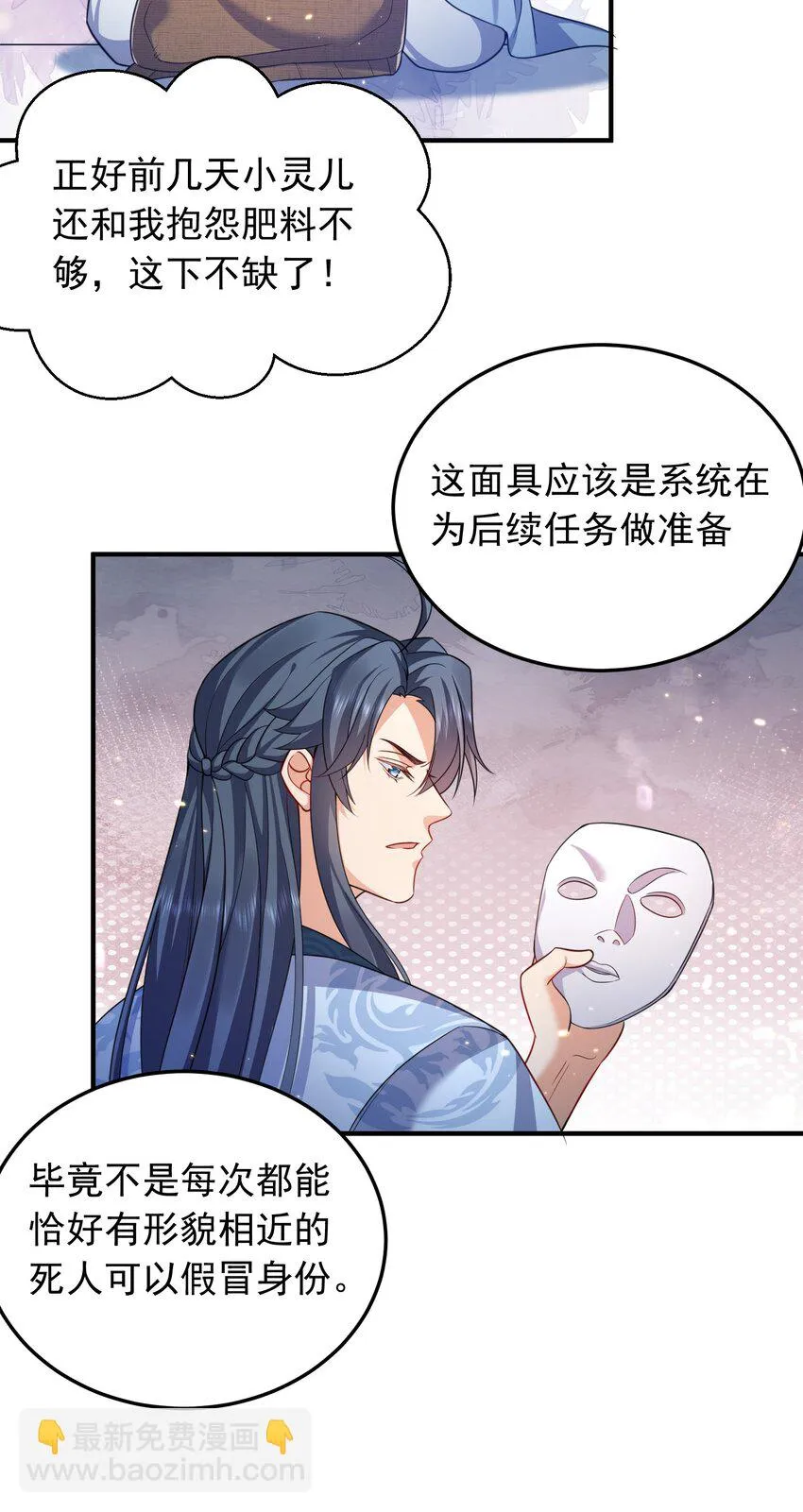 131 神界震动 第26页
