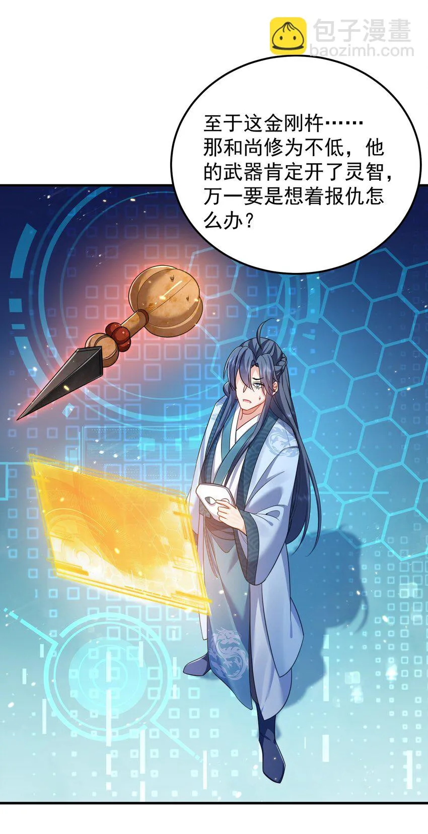 131 神界震动 第27页