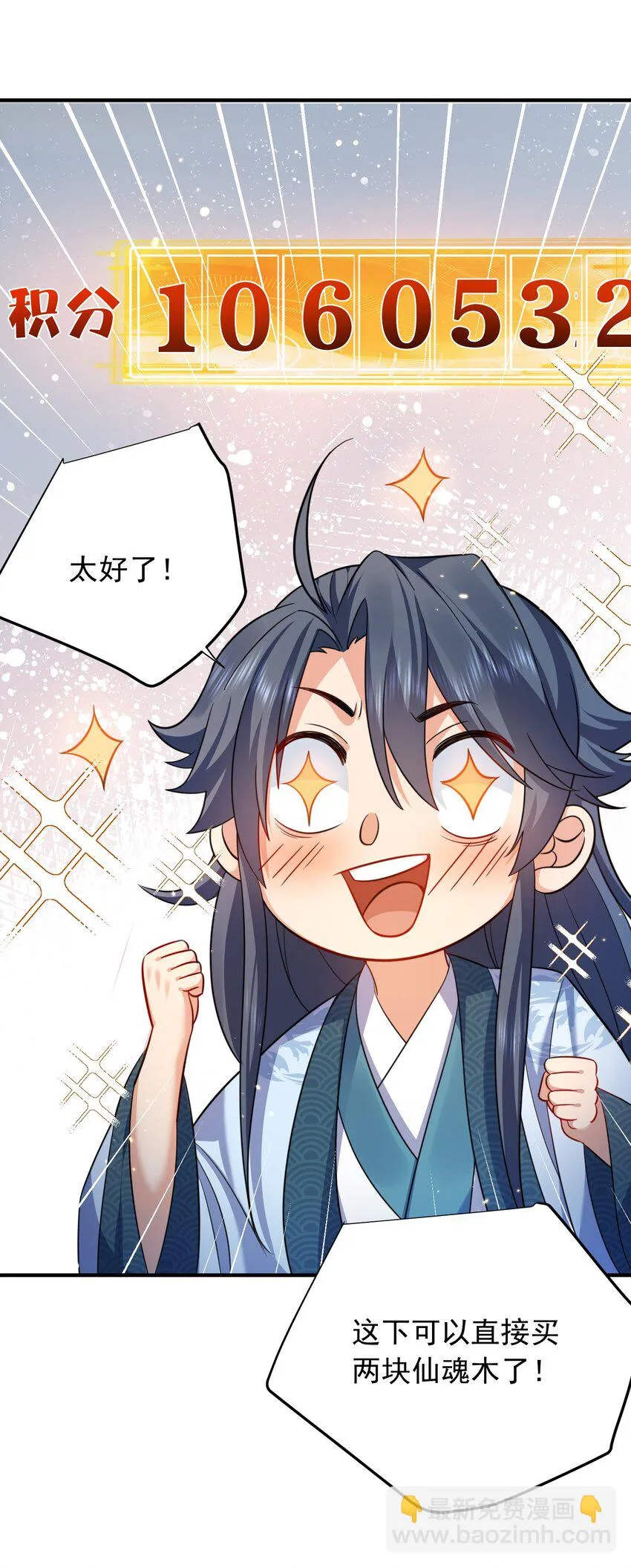 131 神界震动 第30页