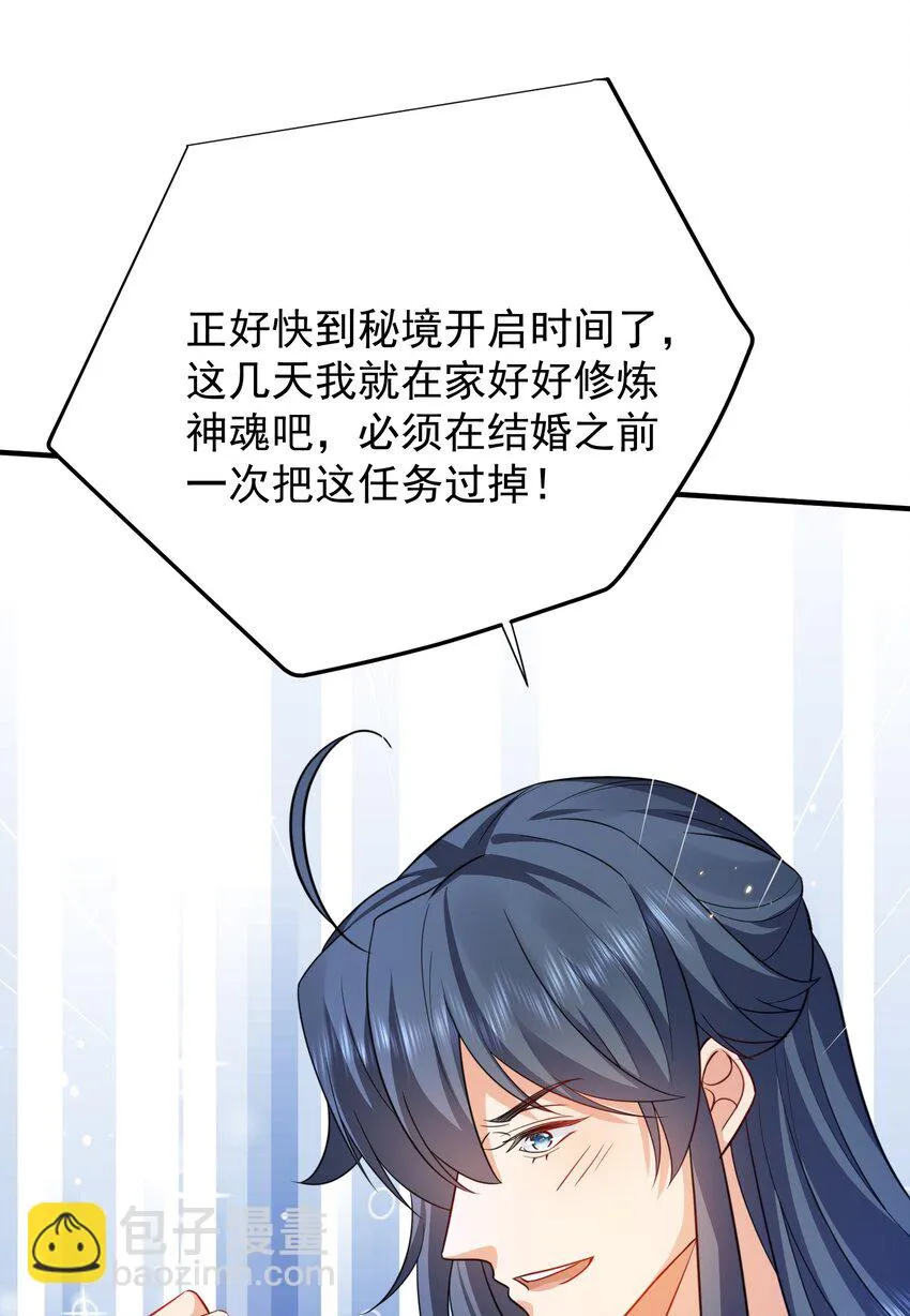 131 神界震动 第31页
